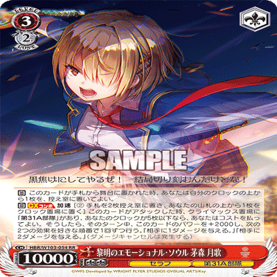 WS】宝扉ヘブバン｜蒼流