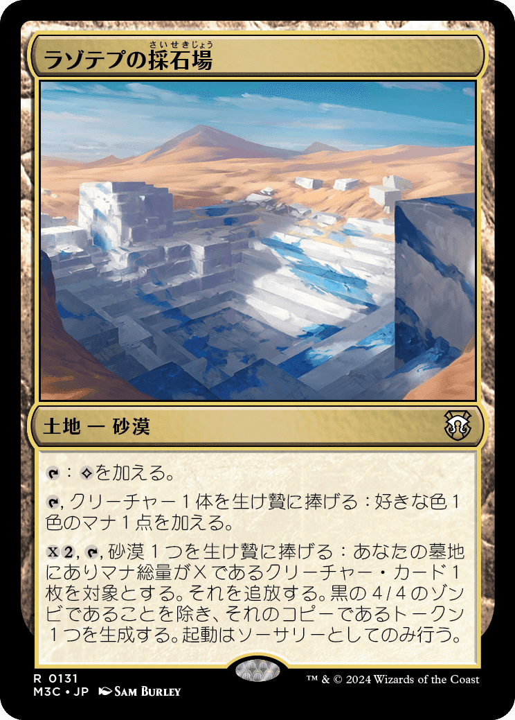 mtg 補充 他色々 マジック：ザ・ギャザリング