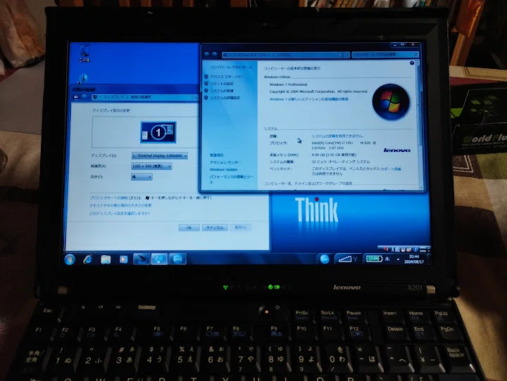 コレクション目的でジャンクなThinkPad X201を拾った(仕様確認編