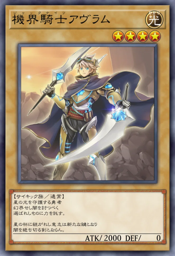 遊戯王 マスターデュエル：テーマ「機界騎士」について（前編）｜AGadget