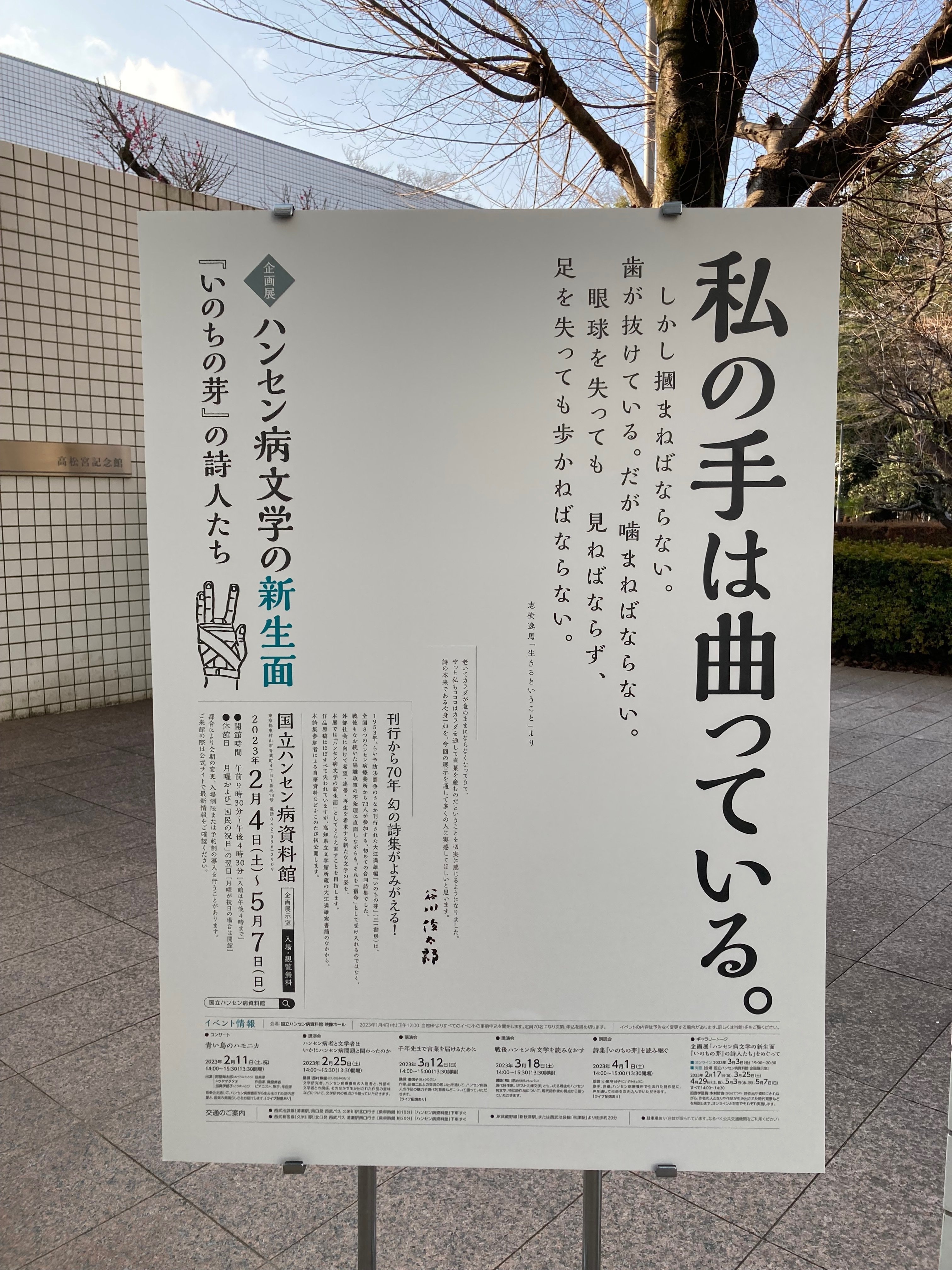 癩者の憲章 大江満雄ハンセン病論集/大月書店/大江満雄（単行本） 癩者の憲章 - 株式会社 大月書店 憲法と同い年