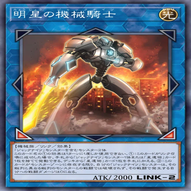 遊戯王 マスターデュエル：テーマ「機界騎士」について（前編）｜AGadget