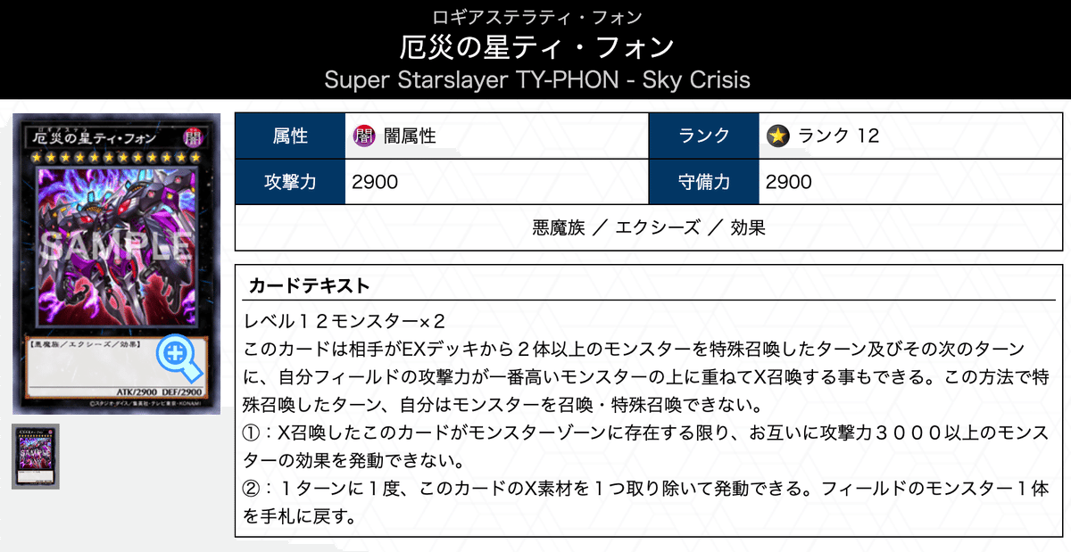 烙印カグヤメタビート】（シーズン32：最終レート1801.97）｜Sho