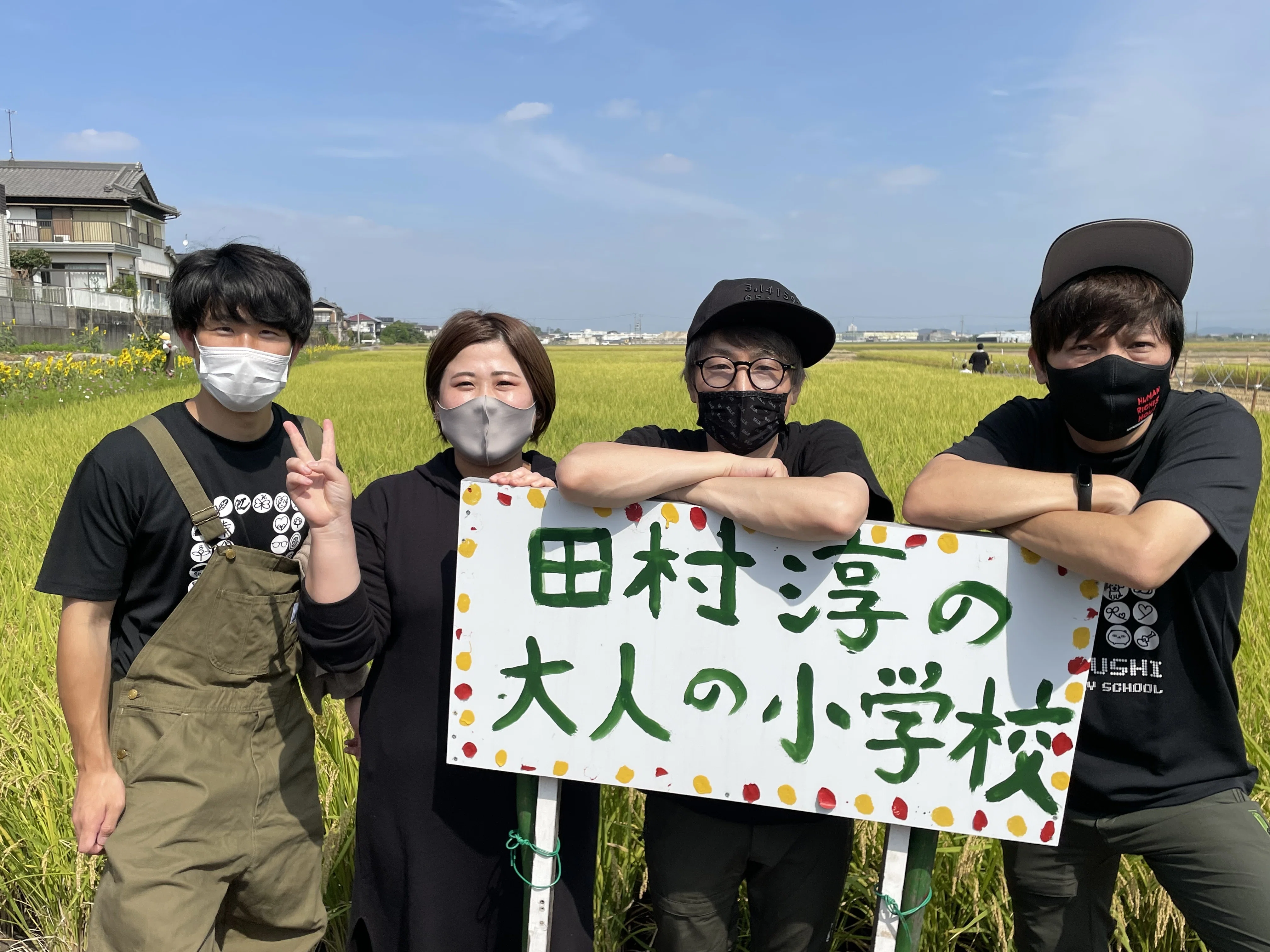 田村淳の大人の小学校を立ち上げて4年、運営を卒業しました。｜たかは