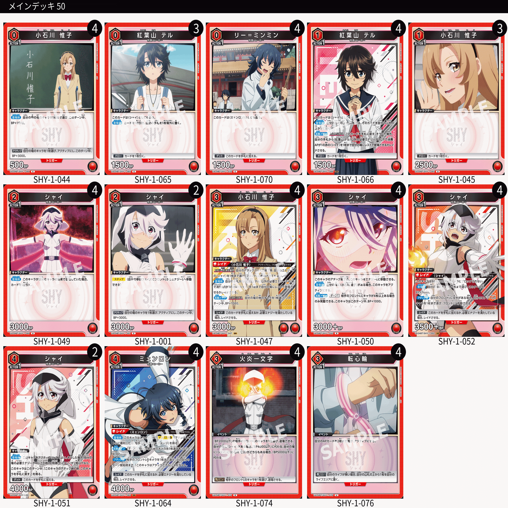 赤SHYのすすめ｜nagiea