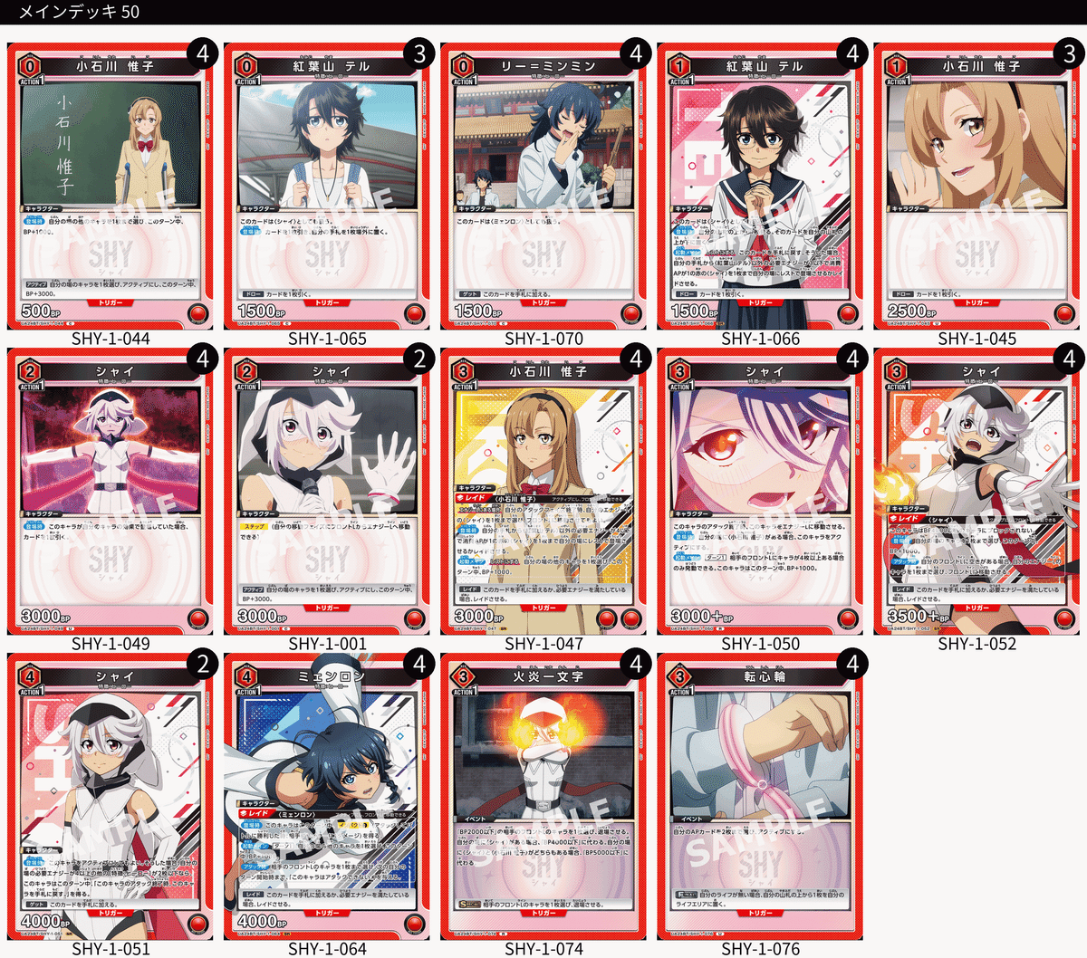 赤SHYのすすめ|nagiea 赤SHYのすすめ|nagiea