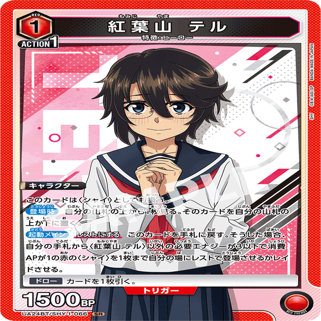 ユニアリ 赤シャイ　デッキ ユニアリ】だって私は…SHYなので！｜kaito