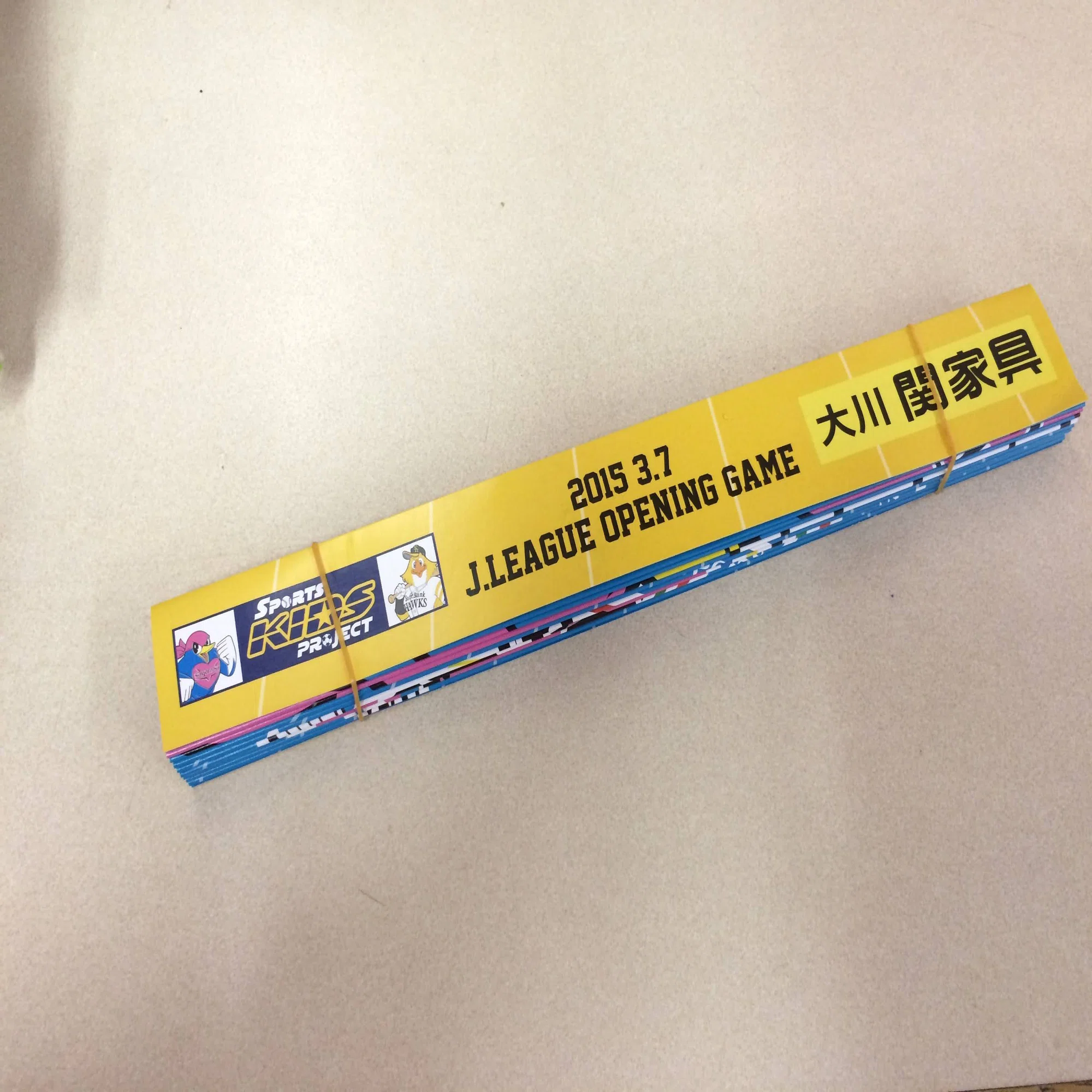 福岡ソフトバンクホークスの「サガン鳥栖デー」をまとめてみたら物凄い 