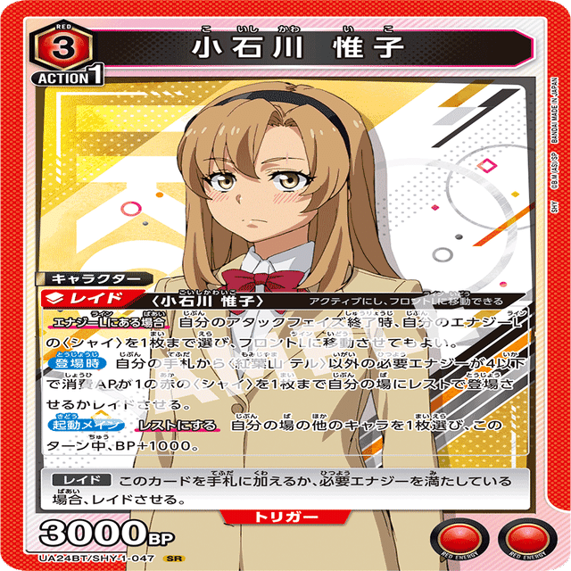 ユニアリ 赤シャイ　デッキ ユニアリ】作品3on3の話と赤シャイの話｜Matey