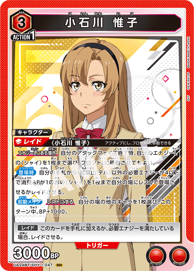 赤SHYのすすめ|nagiea 赤SHYのすすめ|nagiea