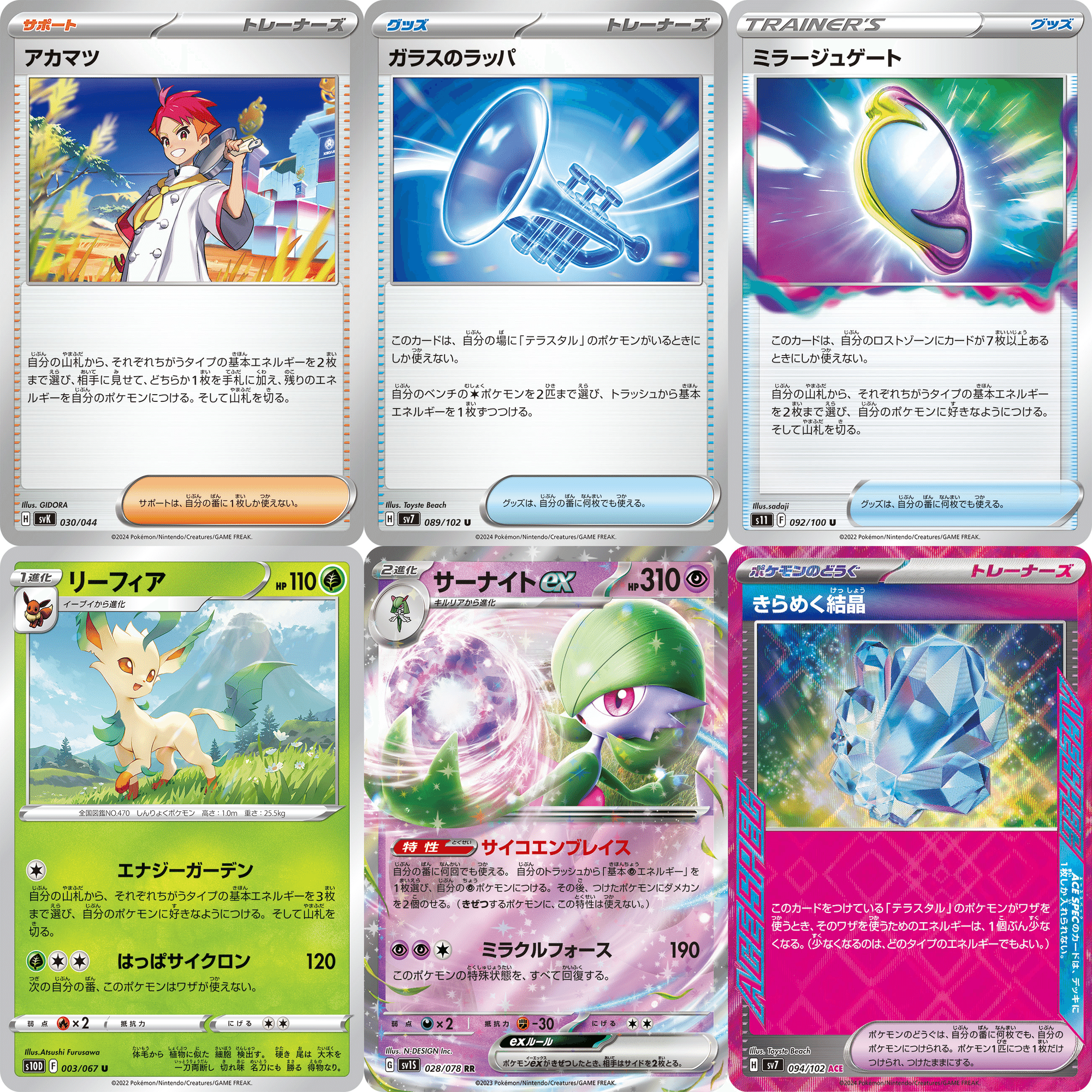 ニンフィア　等　まとめ ニンフィアex | ポケモンカードゲーム公式ホームページ