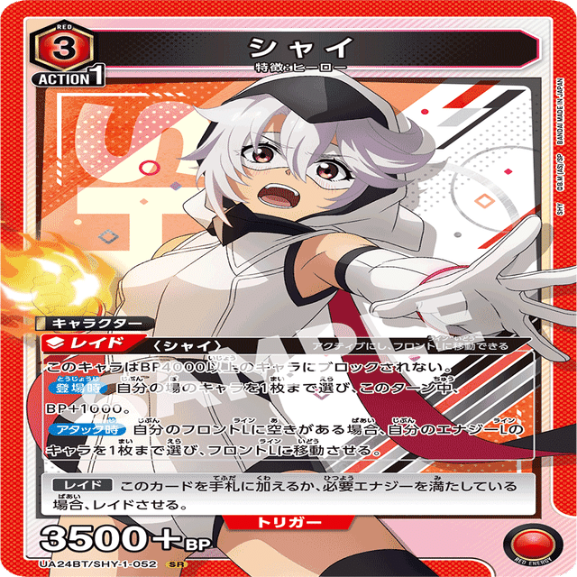 赤SHYのすすめ｜nagiea