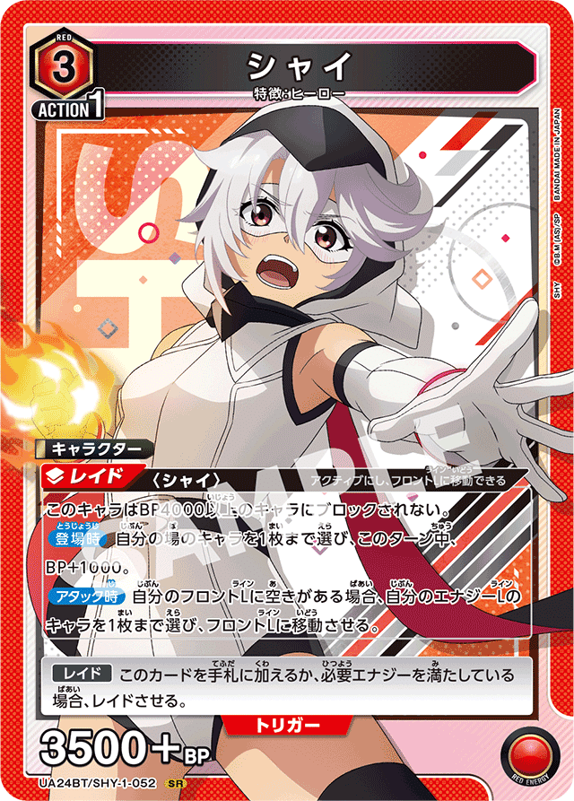 赤SHYのすすめ|nagiea 赤SHYのすすめ|nagiea