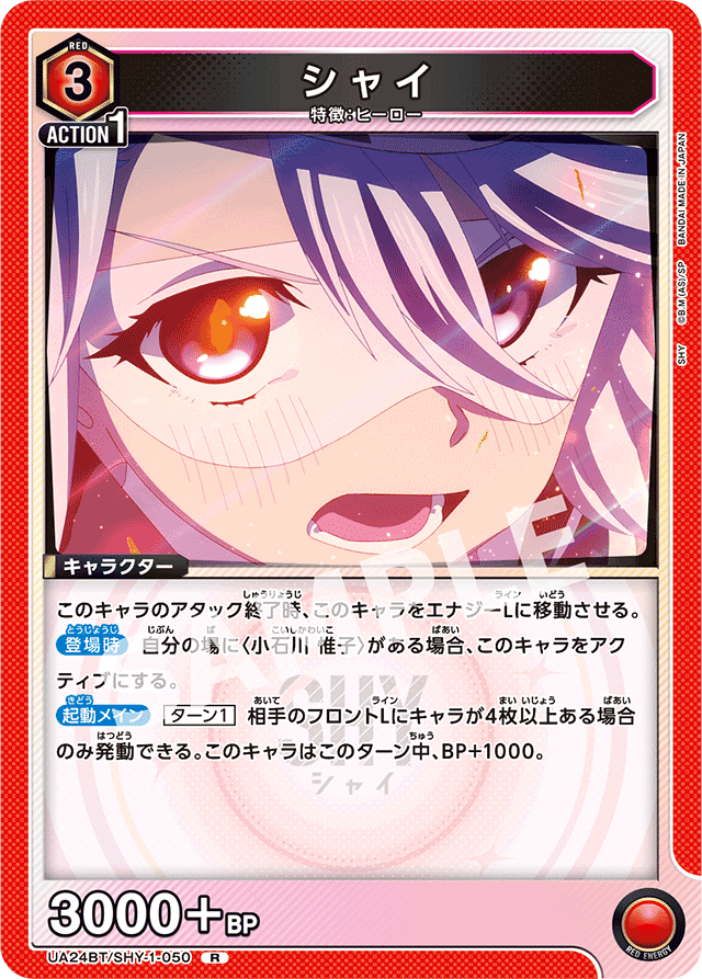 赤SHYのすすめ｜nagiea