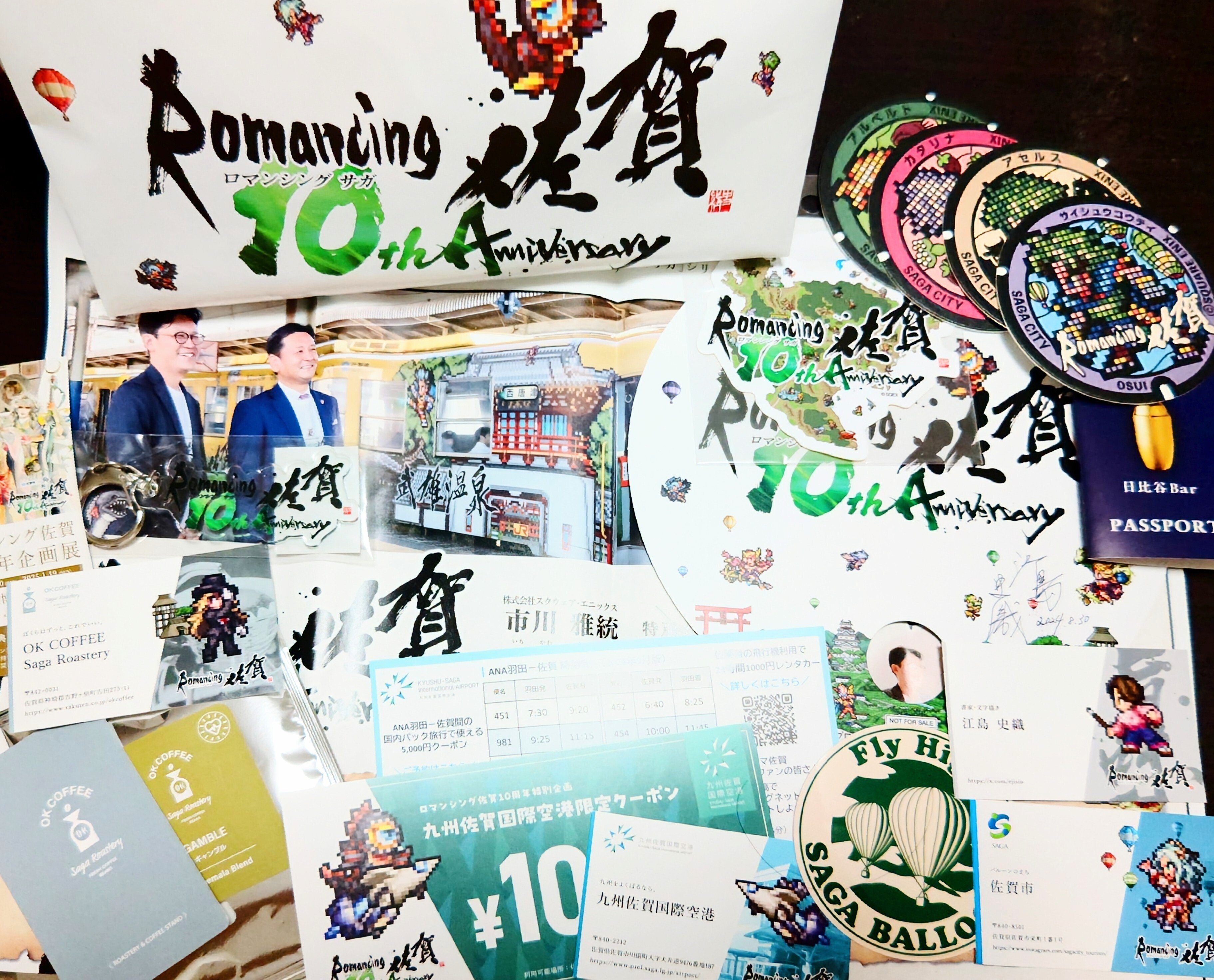 ロマンシング佐賀 アビスゲート醤油皿 名刺付き ロマ佐賀TOKYO