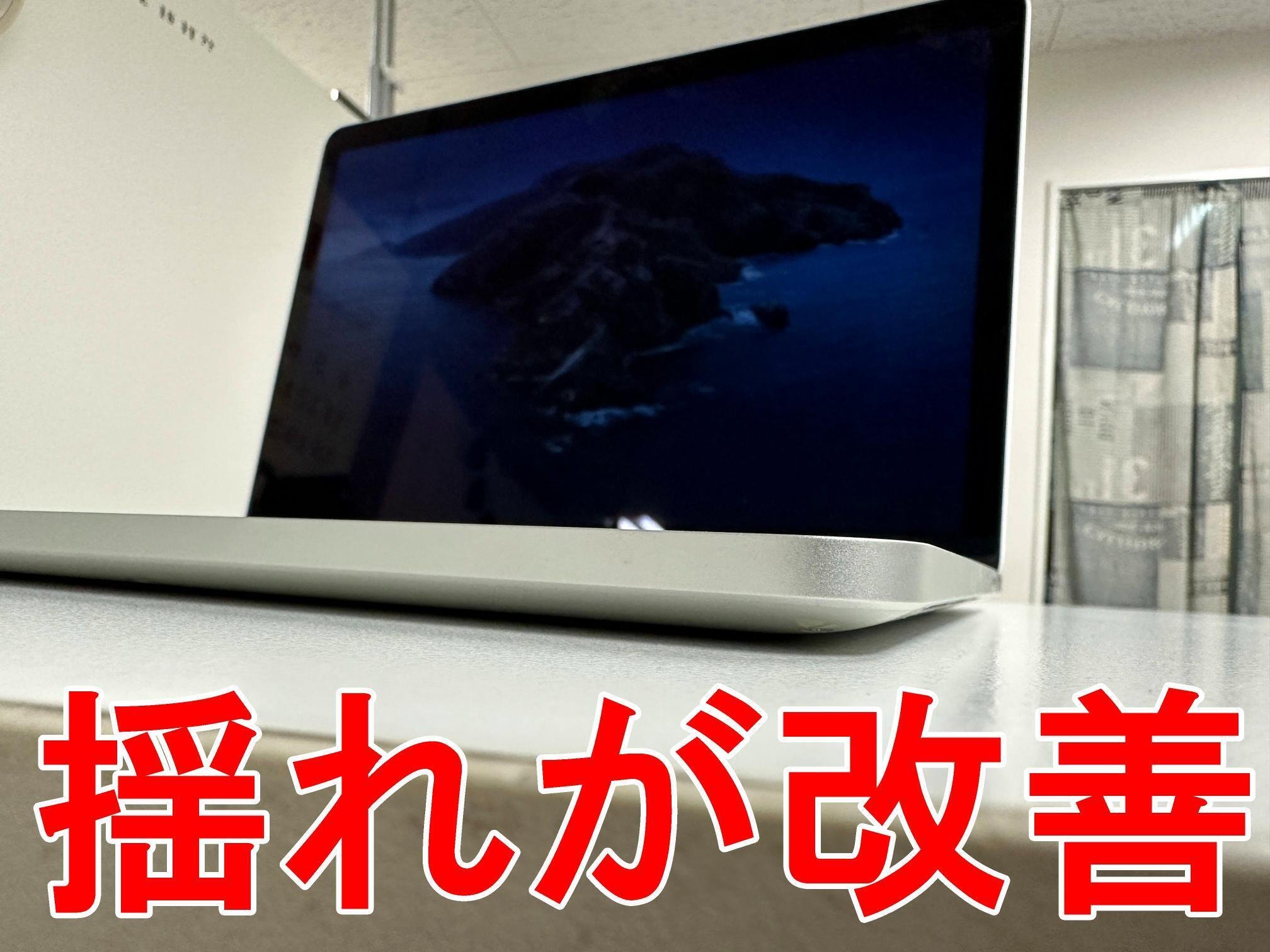 MacBook Pro A1398のバッテリー交換を16280円で対応中！電池膨張により