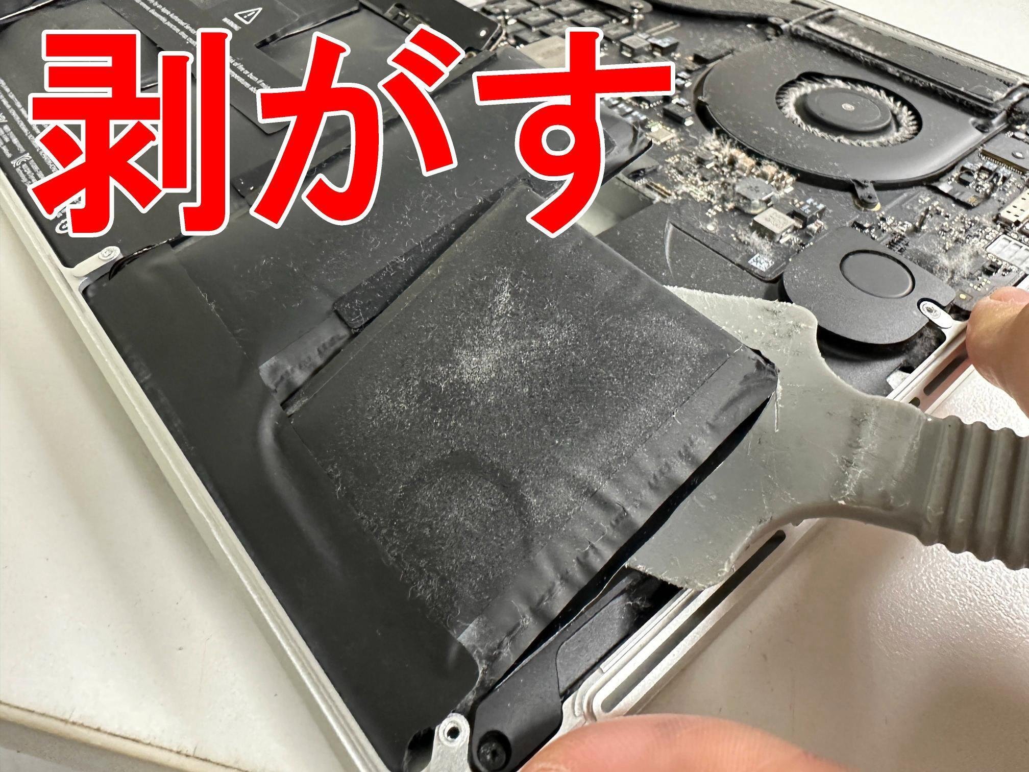 MacBook Pro A1398のバッテリー交換を16280円で対応中！電池膨張により