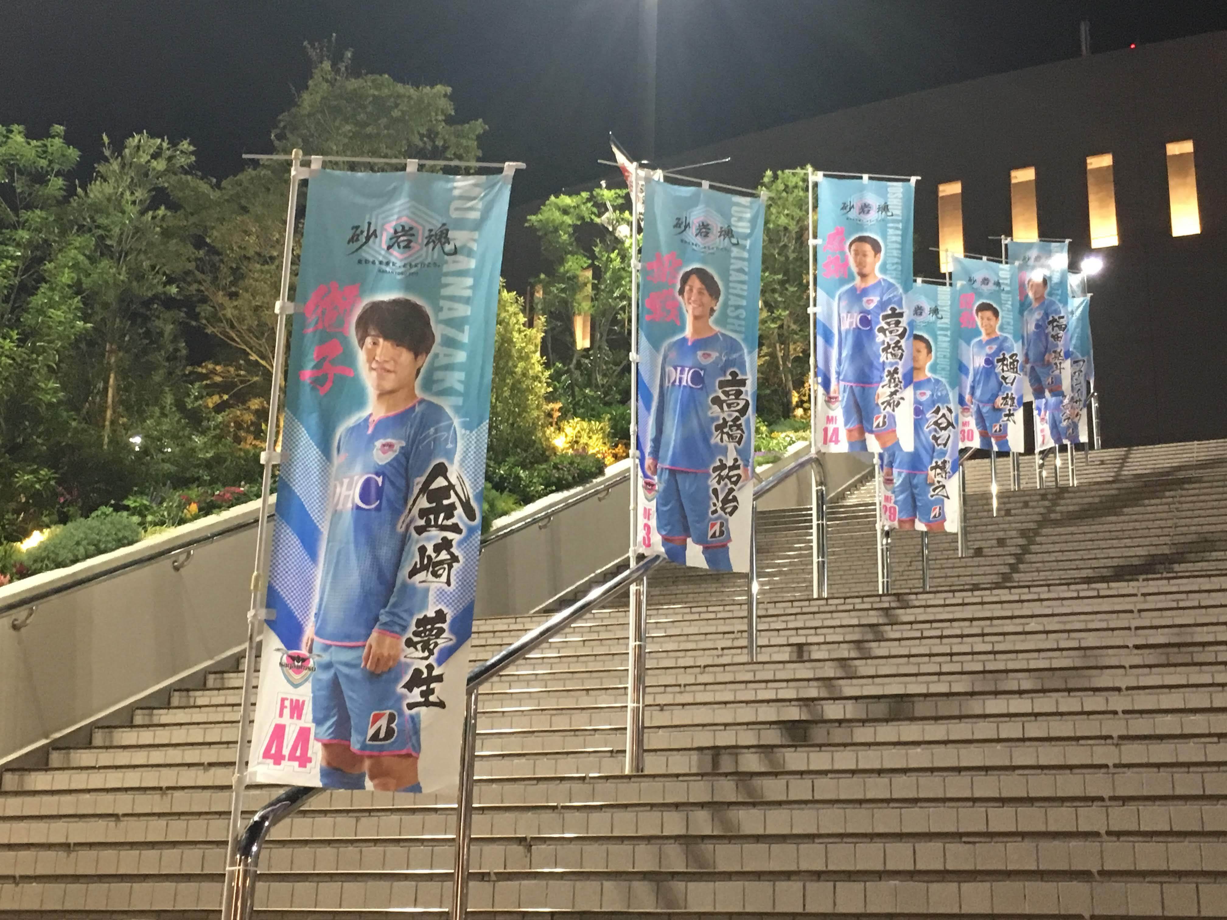 2014 サガン鳥栖 福岡ソフトバンクホークス 2014年福岡ソフトバンクホークス、サガン鳥栖限定ユニフォーム