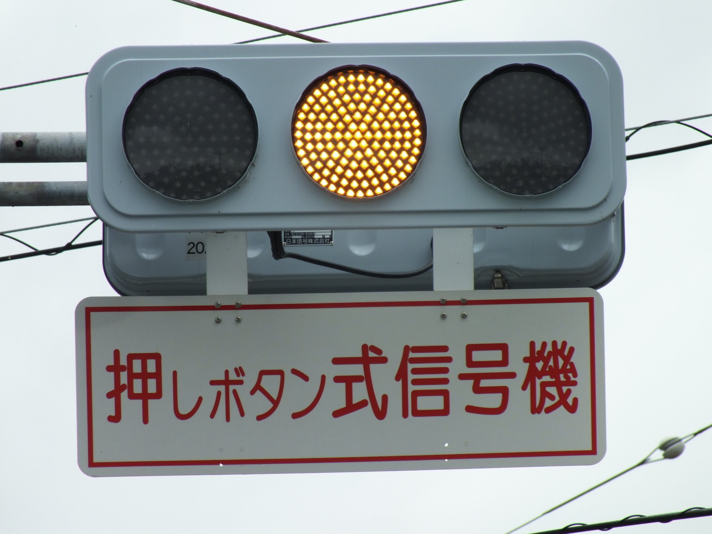 高崎-169】高崎市井野町「井野川橋」にある日信低コスト250㎜＋従来