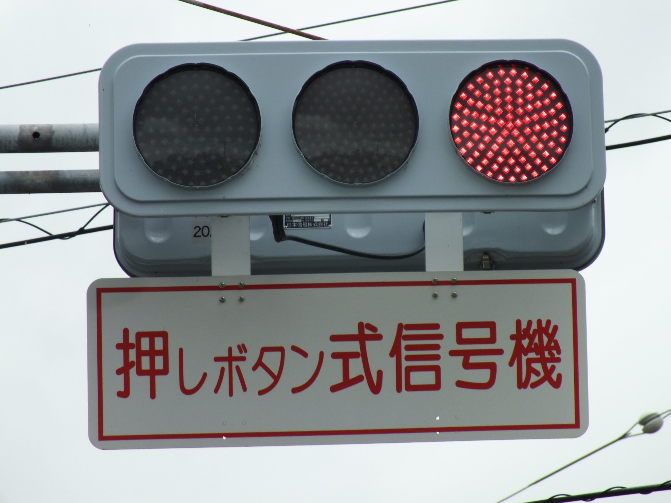 高崎-169】高崎市井野町「井野川橋」にある日信低コスト250㎜＋従来