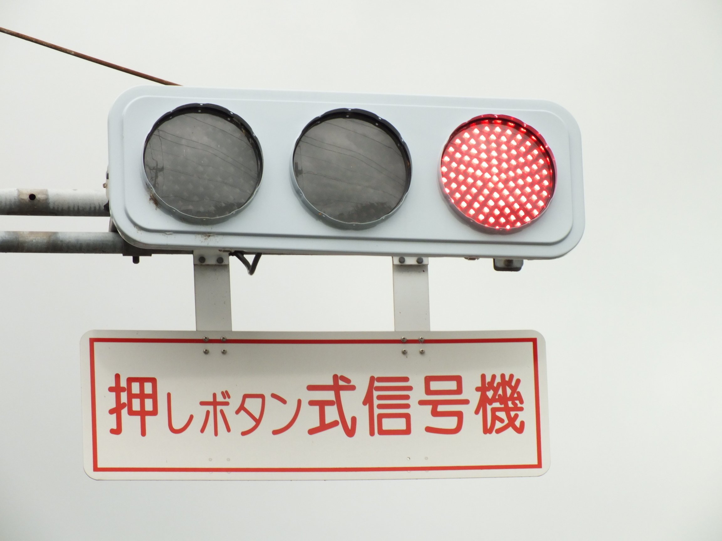 高崎-169】高崎市井野町「井野川橋」にある日信低コスト250㎜＋従来