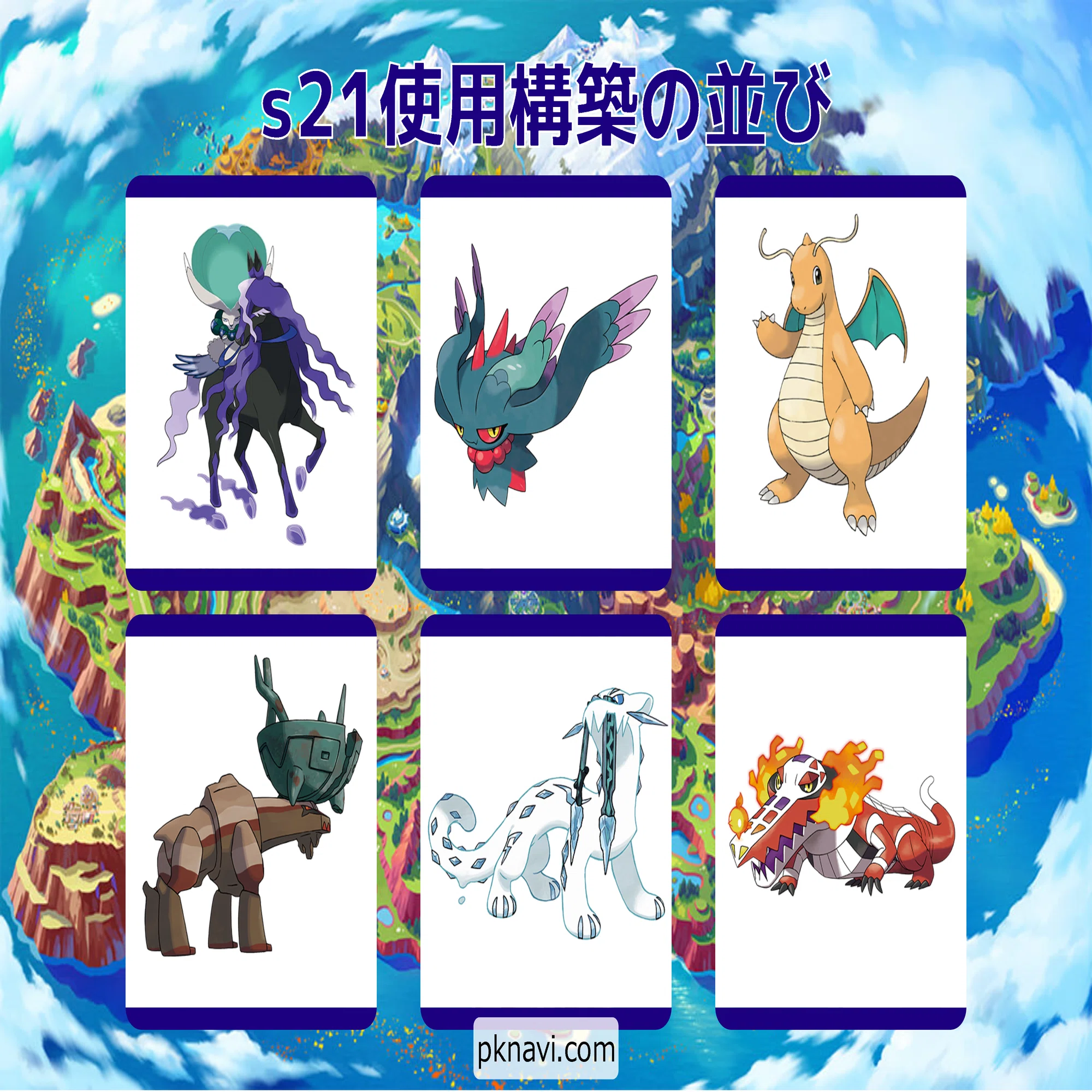 SV s21最高R198x】ポケモンSV、最高のゲーム。｜そらまめ
