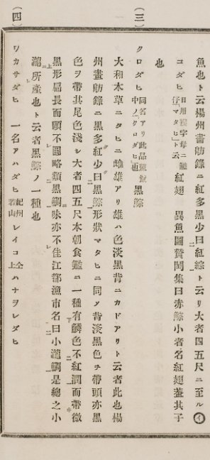 作者不詳/漁老忘魚/老人/魚釣/釣人/人物図/掛軸/名家伝来/AD-971 作者不詳/漁老忘魚/老人/魚釣/釣人/人物図/掛軸/名家伝来/AD-971