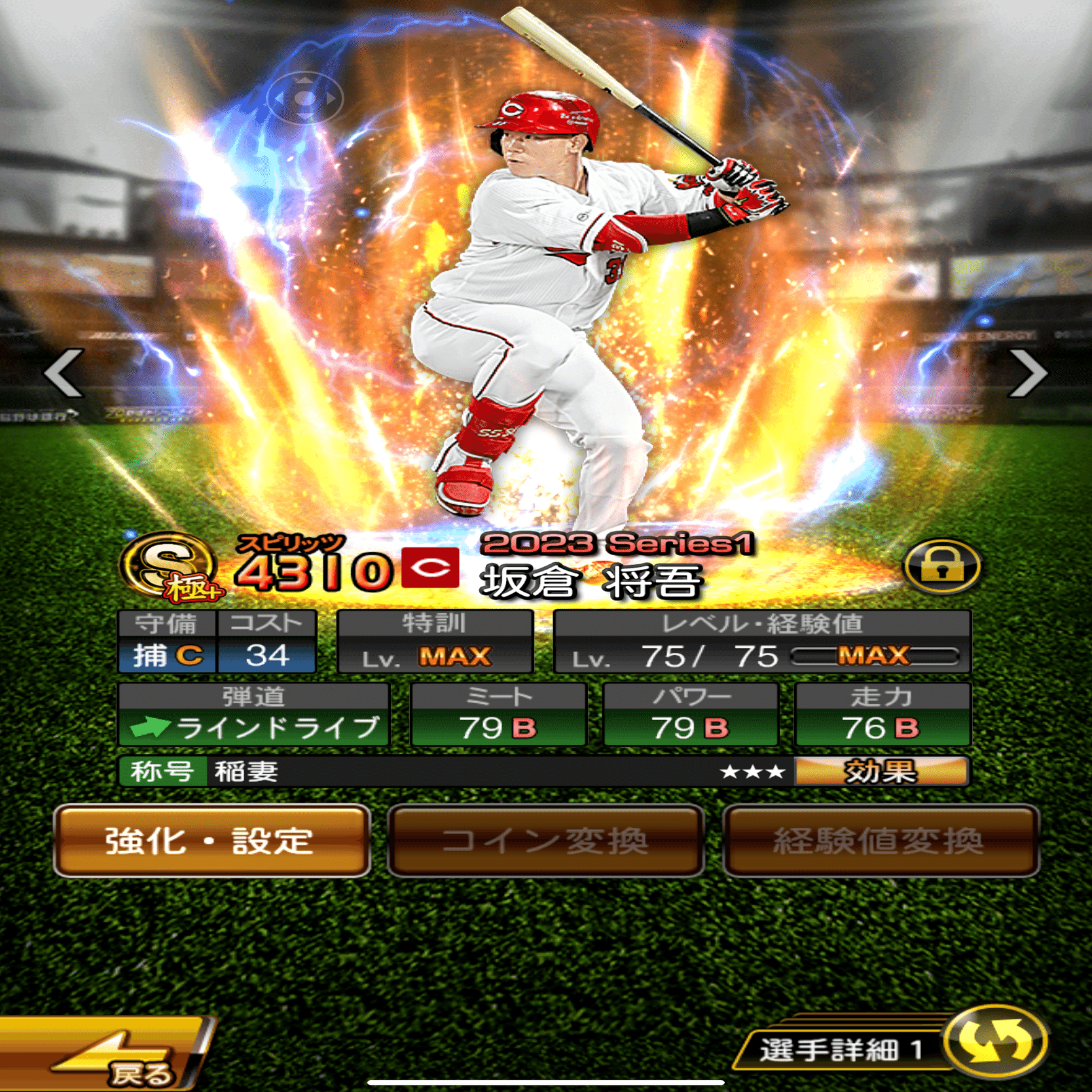 プロスピA】2024年8月度ランク戦とトピックス記録#13｜かずゆき