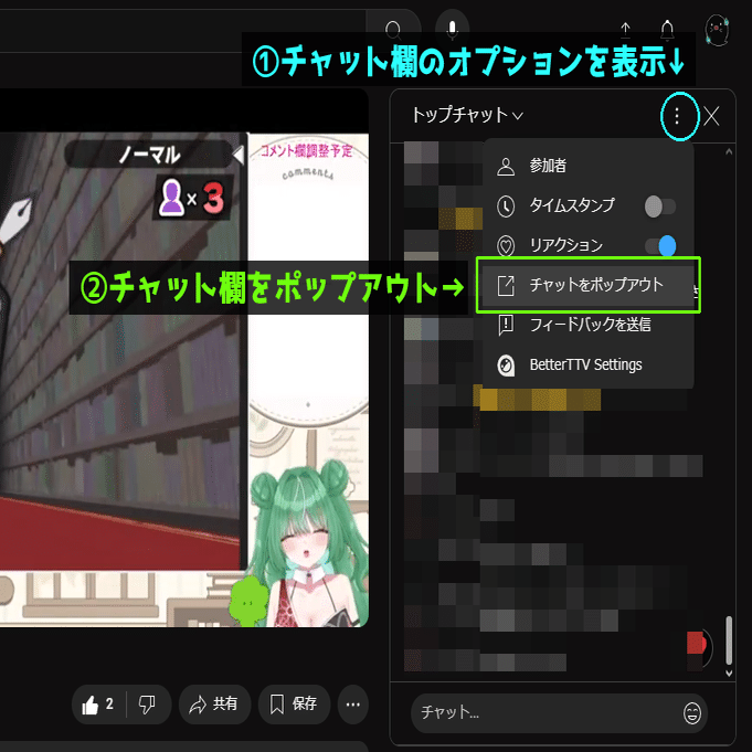 OBSでコメントの透過表示方法[Chat v2.0 Style Generatorの使い方]｜幽
