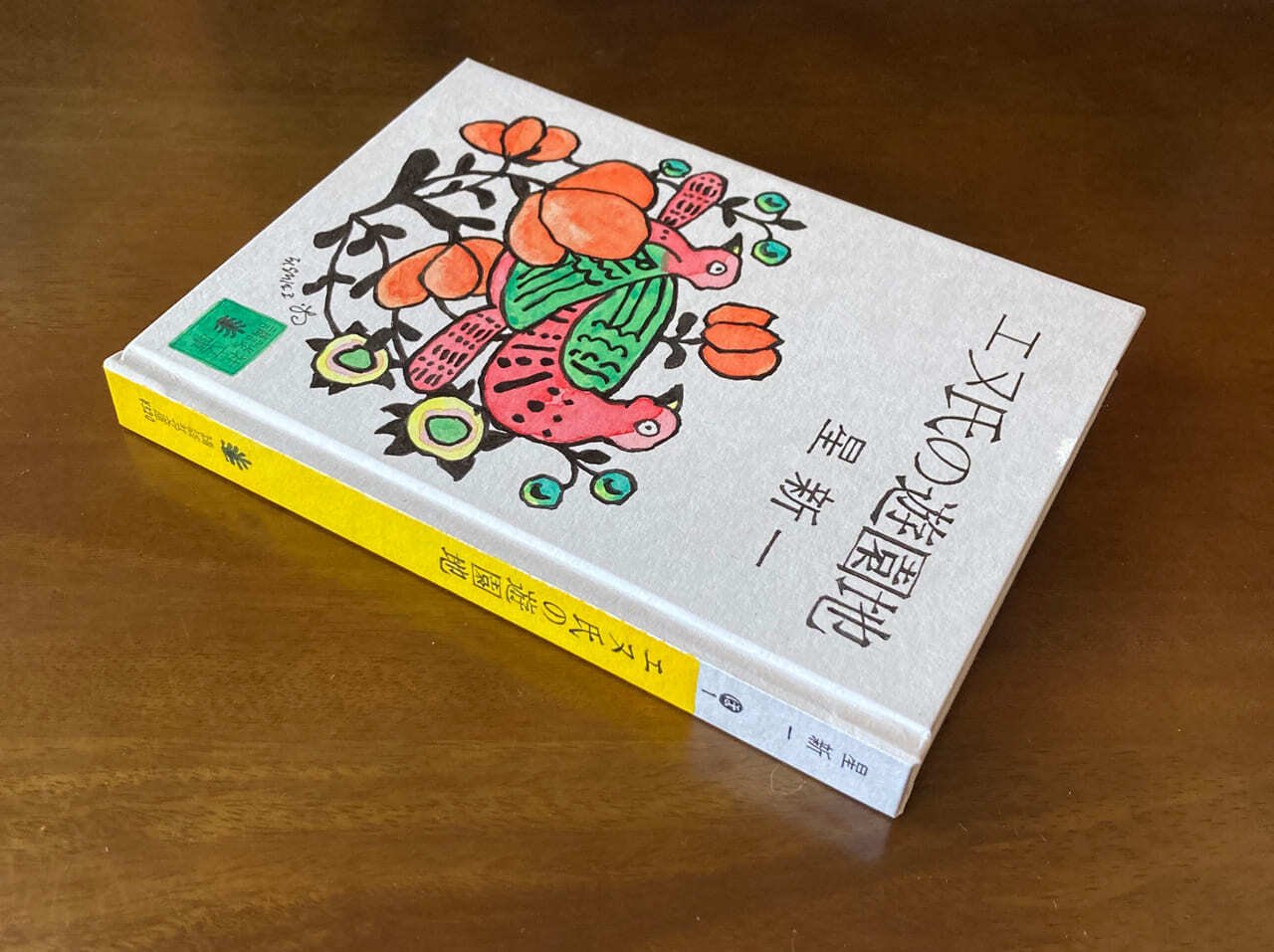値下げ[サイン！限定版]星新一の作品集『エヌ氏の遊園地』 『妄想銀行