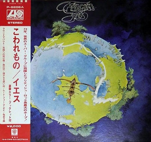 名盤伝説】”YES / Fragile (こわれもの)”｜Mr.02
