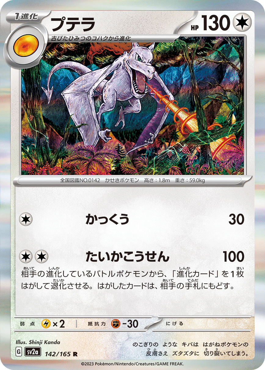 ニンフィアテラパゴスの解説と新カード使ったデッキの作り方 ニンフィアテラパゴスの解説と新カード使ったデッキの作り方