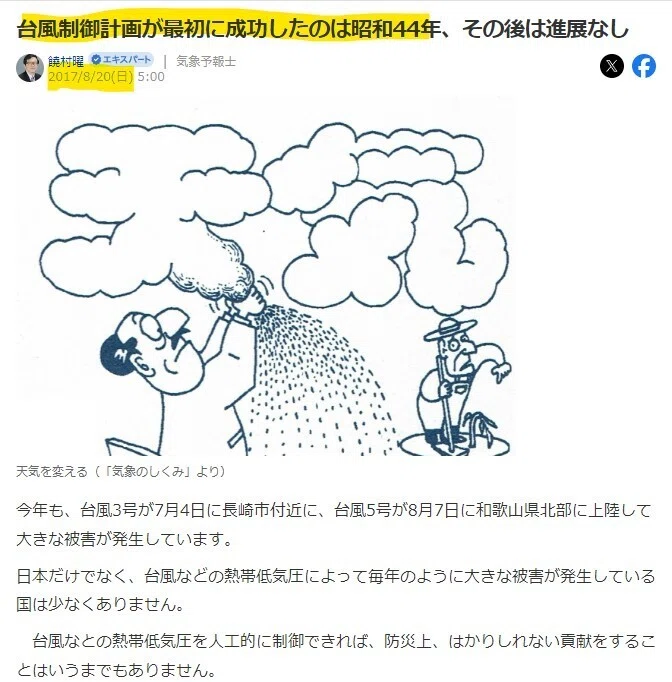 もはや当たり前になった気象兵器の人工台風🍁😱ついに明かされるトランプの正体🍁😱ロバート・ケネディ・ジュニアの背後にいる大きな組織とは❓😱国会「環...