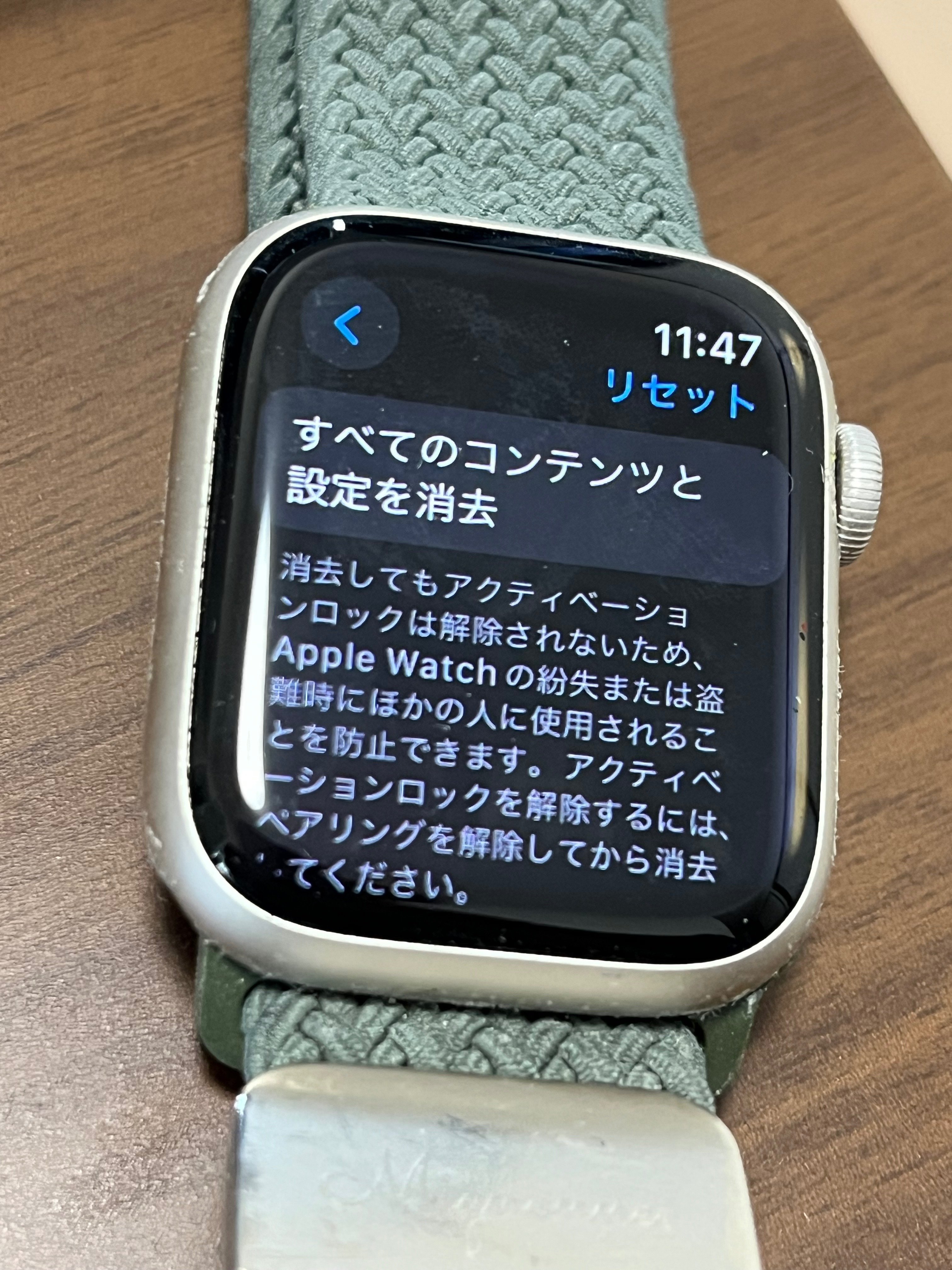 Apple Watch とiPhoneのペアリングで「所有者にロックされてい Apple Watch とiPhoneのペアリングで「所有者にロックされてい