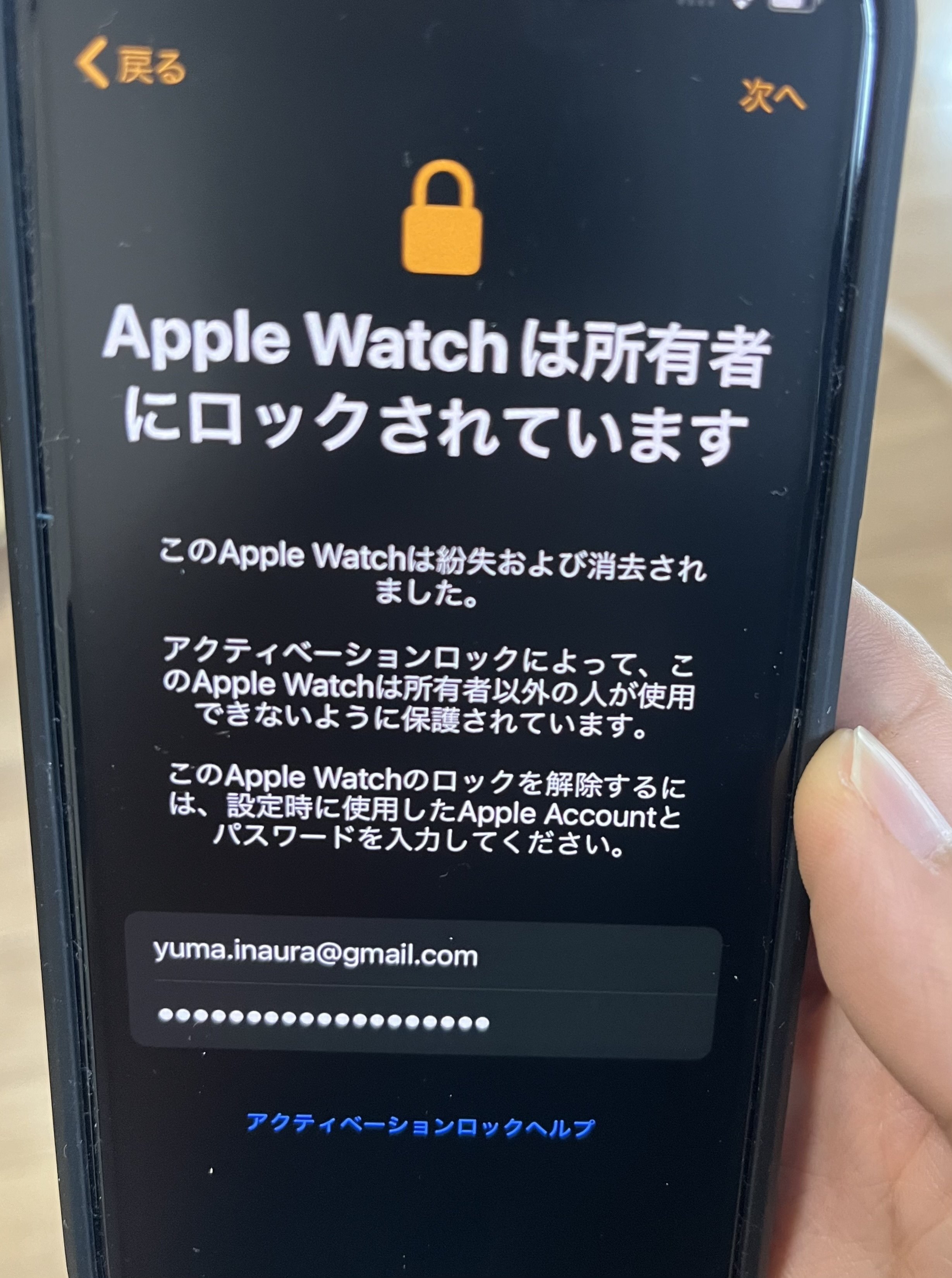 iPhone 5s 16GB ゴールド アクティベーションロック解除済 2022年】無料でできるアクティベーションロック強制解除