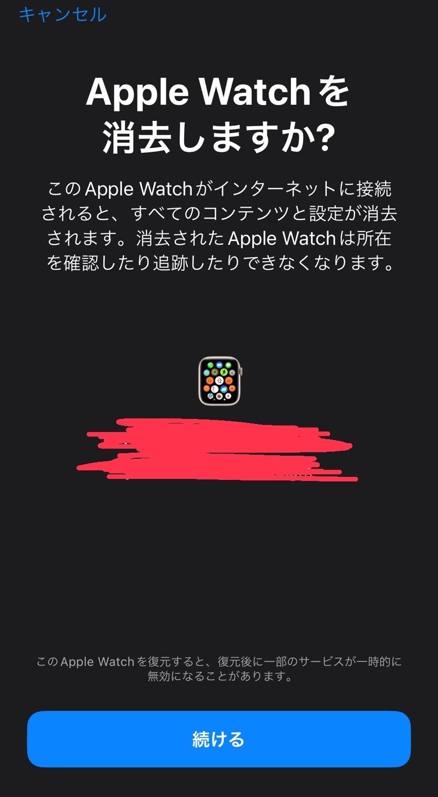 Apple Watch とiPhoneのペアリングで「所有者にロックされています」と