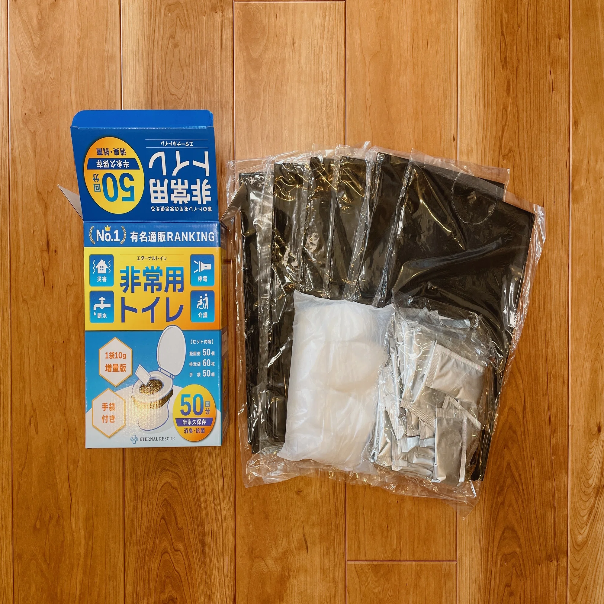 非常用トイレを試してみました！比較レビュー｜ちゃん