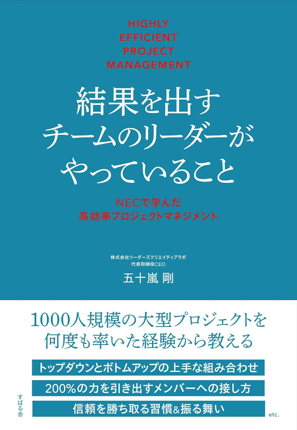 リーダーシップを向上させるためにおすすめの本/書籍7選｜webdrawer
