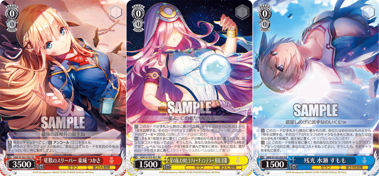 WS】宝扉ヘブバン｜蒼流