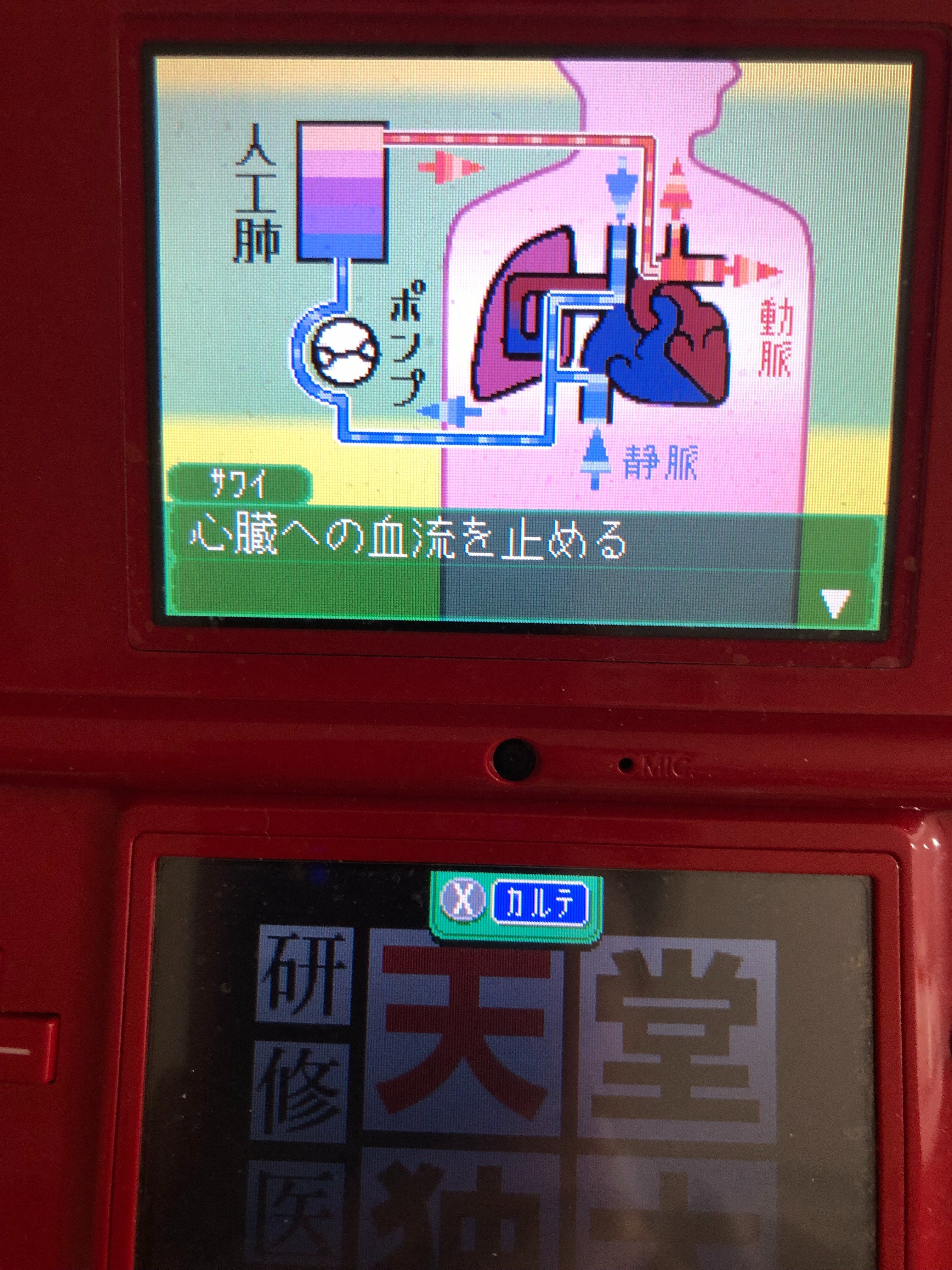 医師 ゲームコラム】研修医 天堂独太 株式会社 スパイク spike