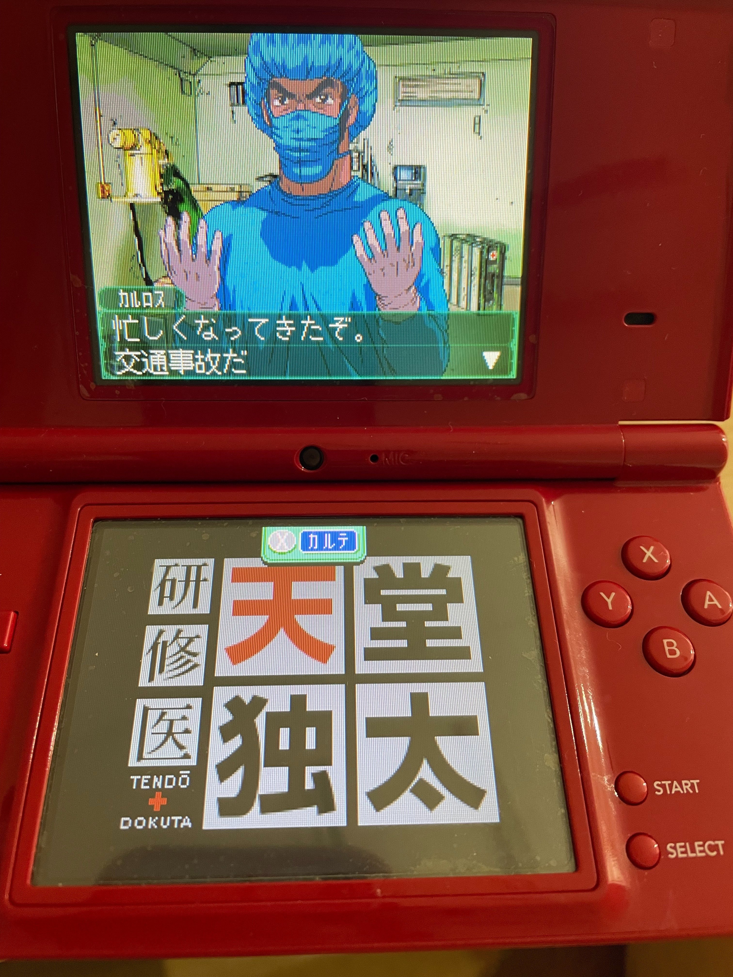医師 ゲームコラム】研修医 天堂独太 株式会社 スパイク spike