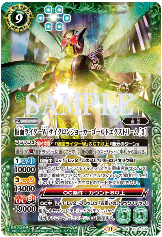 2024年8月25日～31日TCGニュース｜竜斗