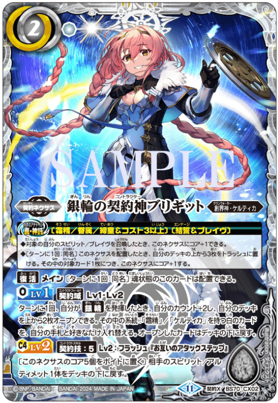 グランドセイコー セール 2024年8月25日～31日TCGニュース｜竜斗 その他