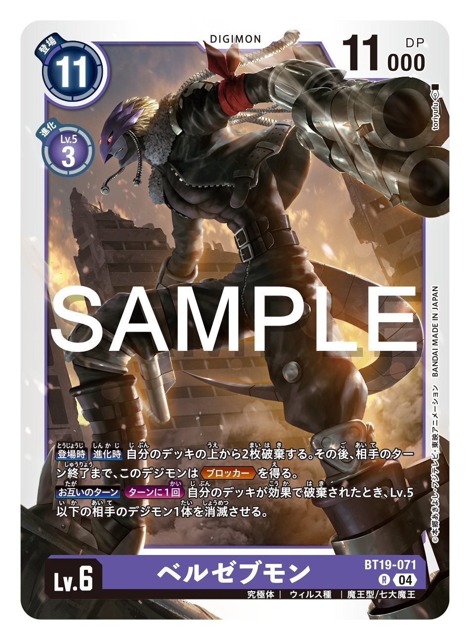 BT19以降ベルゼメモ書き｜ろーし