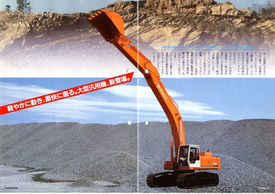 日立建機 EX400 Excellent Excavator Landy 新製品｜建設機械化