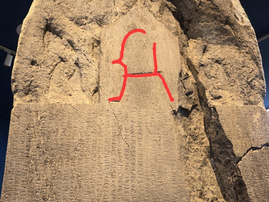 英語洋書】 パスパ文字で書かれたモンゴルの碑文 『The