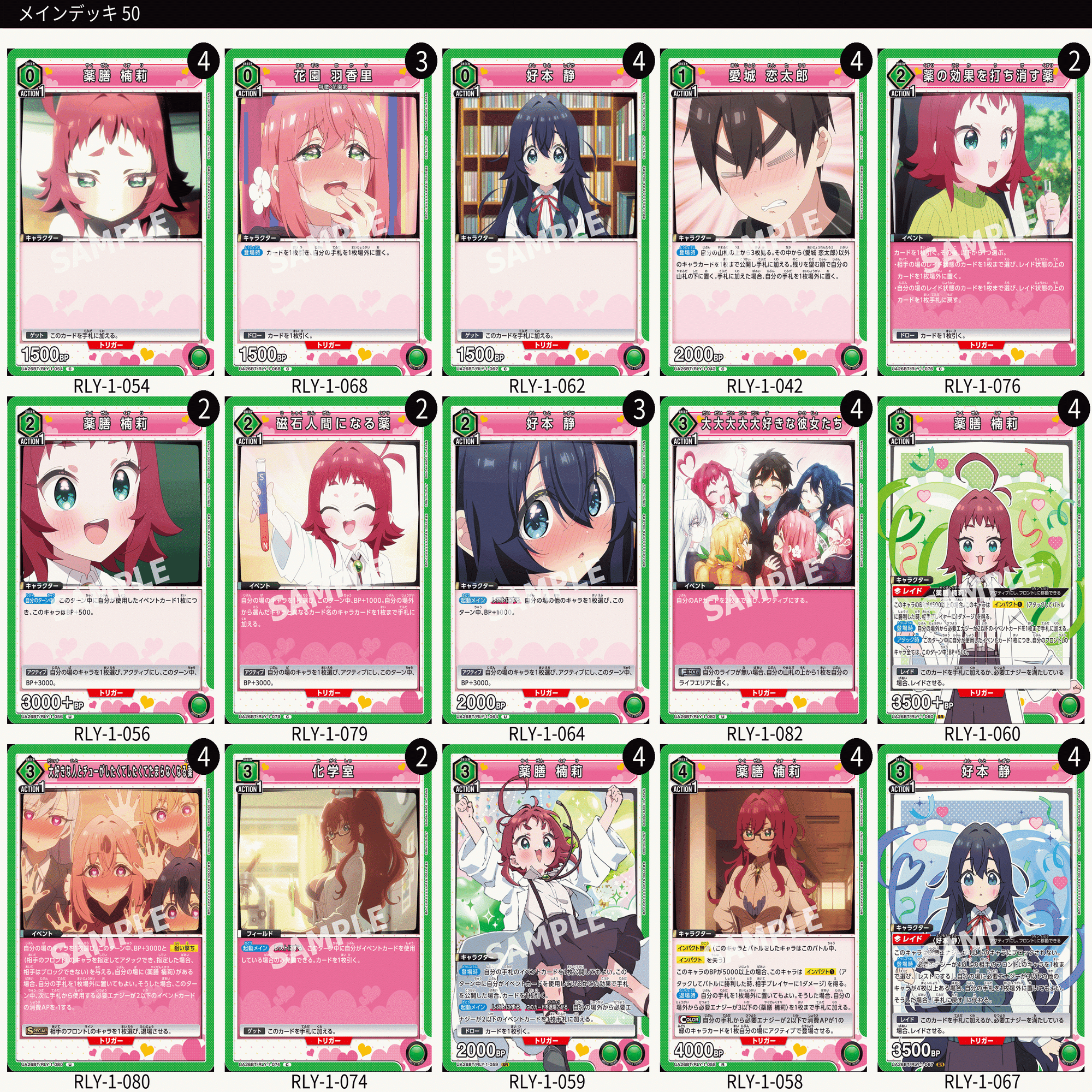 ユニオンアリーナ】緑100カノ 環境への可能性について｜TCG推進協議会