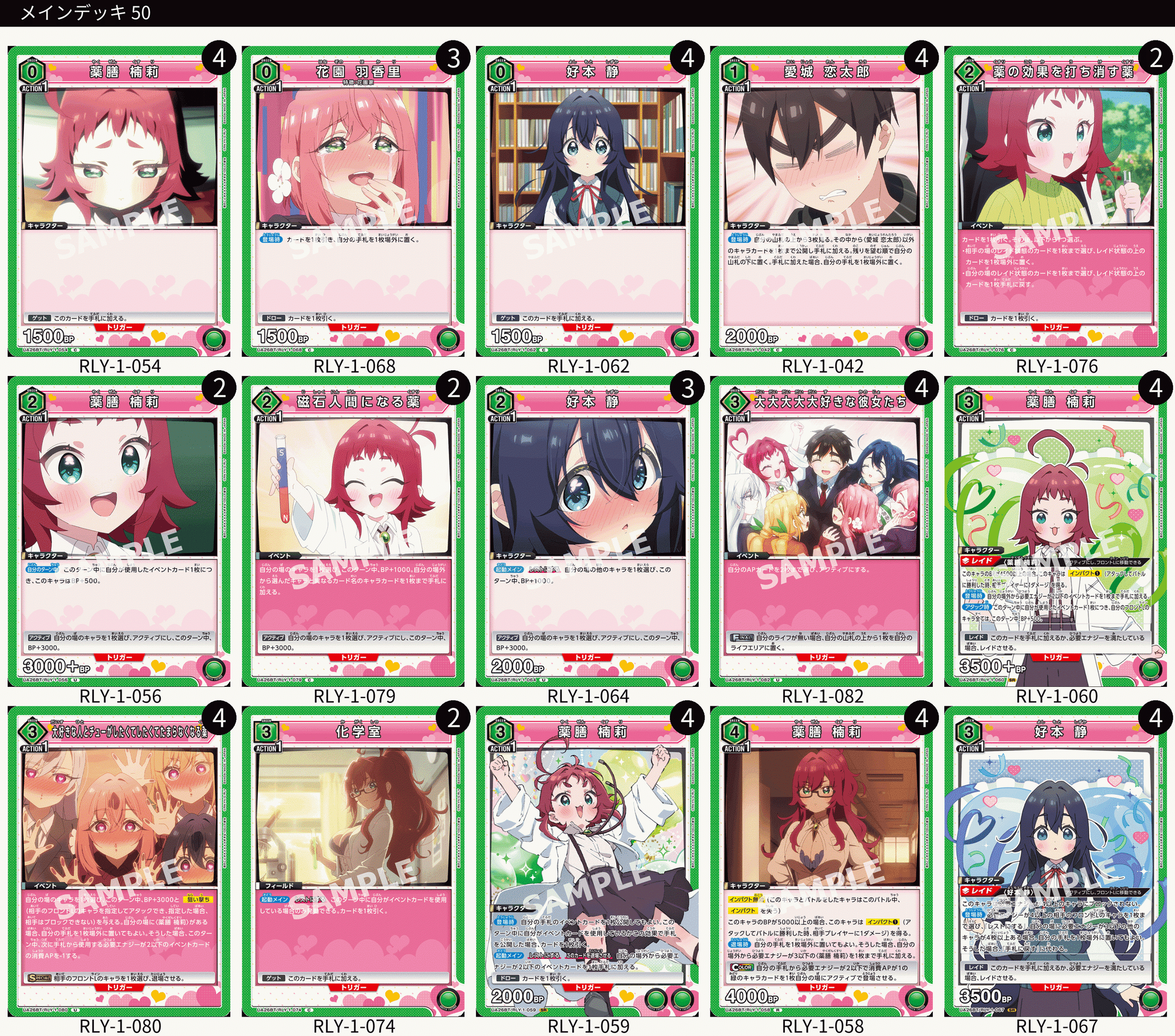 ユニオンアリーナ】緑100カノ 環境への可能性について|TCG推進協議会 ユニオンアリーナ】緑100カノ 環境への可能性について|TCG推進協議会