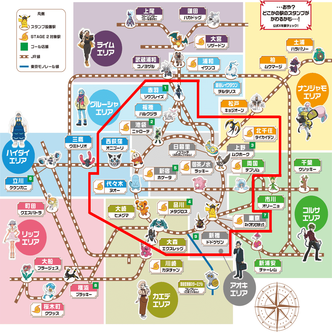 JR東日本ポケモンスタンプラリー2024を振り返る～防備録と来年に向けて