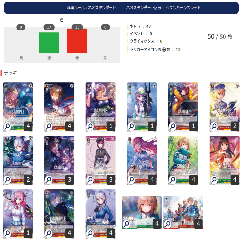 WS】宝扉ヘブバン｜蒼流